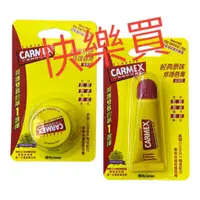 在飛比找蝦皮購物優惠-CARMEX 小蜜媞 修護脣膏 💖快樂買💖