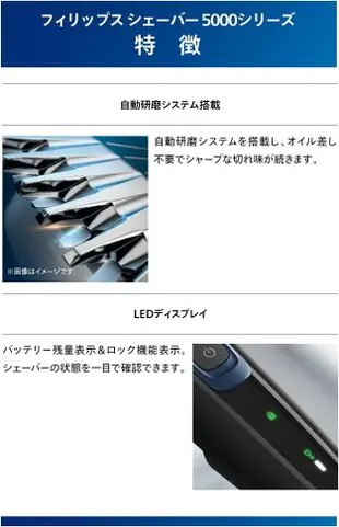【日本代購】Philips 飛利浦 5000系列 電動刮鬍刀 27刀片 S5445/03