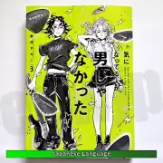 Ki ni Natteru Hito ga Otoko Janakatta Vol.3 Japanese Manga Comic Book