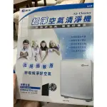 佳醫-超淨空氣清淨機 抗過敏AIR-05W 尾牙抽獎全新 佳醫 +1 超淨 抗過敏清淨機 負離子 5~8坪  靜