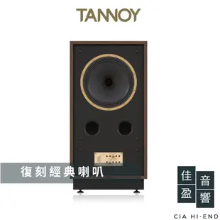 Tannoy Legacy系列 Cheviot 經典復刻鑑聽喇叭｜公司貨｜佳盈音響