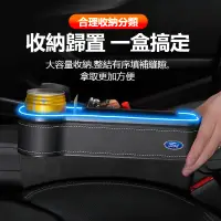 在飛比找蝦皮購物優惠-汽車 FORD 福特座椅缝隙收納盒 FOCUS MK4 KU