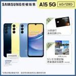 【SAMSUNG 三星】GALAXY A15 5G 6.5吋(6G/128G/聯發科天璣6100+/5000萬鏡頭畫素)(128G記憶卡組)