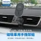 PHILIPS 磁吸車用手機架 手機支架 車用 磁吸手機架 DLK3425NB