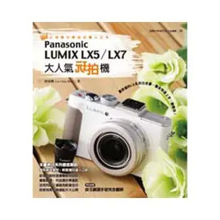 大人氣玩拍機Panasonic LUMIX LX5∕LX7