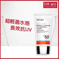 在飛比找屈臣氏網路商店優惠-DR.WU DR.WU全日保濕防曬乳SPF50+ 35ML