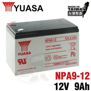 【萬池王 電池專賣】YUASA NPA9-12 同一般7Ah大小 UPS不斷電使用電池 12V9Ah 可加購電池背袋