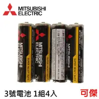 在飛比找蝦皮商城優惠-MITSUBISHI 三菱 3號 超級碳鋅電池 4入*2組 