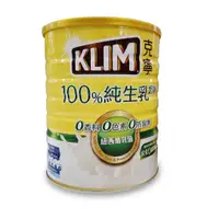 在飛比找蝦皮購物優惠-克寧100%純生乳奶粉 (2.2公斤/罐) *雯子館*