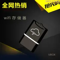 在飛比找露天拍賣優惠-共享無線WiFi讀卡器 多功能迷你擴展 無線智慧型手機TF記