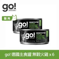 在飛比找森森購物網優惠-go德國貓罐-豐醬無穀火雞-100克-6件組