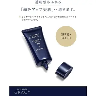 INTEGRATE GRACY 資生堂 保濕BB霜 40g 保濕粉餅 SPF33【MissBerry日本代購】