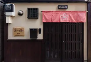 櫻京都住宿 - 西本願寺北1Stay SAKURA Kyoto Machiya AKARI