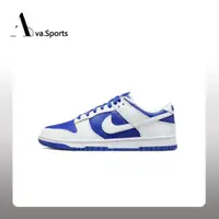 在飛比找蝦皮商城精選優惠-Ava-現貨免運Nike Dunk Low Retro Ra