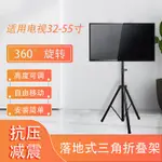 【免運！開箱視頻】贈工具 26-55寸落地支架 電視機 電視架 螢幕壁掛架 旋臂式顯示器支架 電視壁掛架 壁掛架