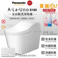 在飛比找蝦皮購物優惠-🔥實體店面 Panasonic 國際牌 A LA UNO S