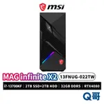 MSI INFINITE X2 13FNUG-022TW I7 電競主機 主機 PC 桌上型電腦 電競電腦 MSI227