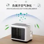 噴霧小電扇 小風扇 加濕風扇 冷氣扇 水冷 風扇 製冷小空調迷你便攜式小型辦公室桌面宿舍學生USB充電家用超靜音夏天降溫神器 水冷風機 戶外移動噴霧電扇 全館免運