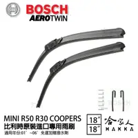 在飛比找松果購物優惠-BOSCH MINI COOPERS R50 01年~06年