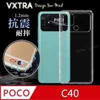 在飛比找PChome24h購物優惠-VXTRA POCO C40 防摔氣墊保護殼 空壓殼 手機殼