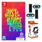 SWITCH遊戲 舞力全開2024 JUST DANCE 2024+腕帶(盒裝序號 台灣公司貨 支援中文)