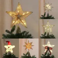 在飛比找Yahoo!奇摩拍賣優惠-【現貨】圣誕樹頂星發光電池LED燈鐵藝五角星星商用布置圣誕節