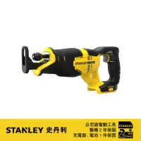 在飛比找momo購物網優惠-【Stanley】20V 軍刀鋸 空機(ST-SCR300)