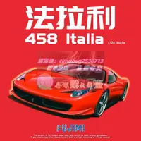 在飛比找露天拍賣優惠-樂享購✨ 富士美模型 1/24 法拉利 Ferrari 45
