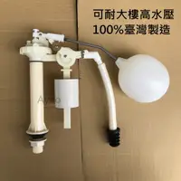 在飛比找蝦皮購物優惠-【Yao水電】副廠和成單體進水器 和成CF9650-BK~C