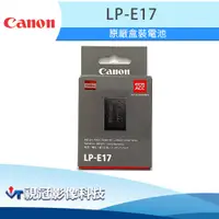 在飛比找蝦皮購物優惠-《視冠》現貨 促銷 Canon LP-E17 原廠電池 盒裝