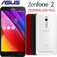 在飛比找PChome商店街優惠-ASUS Zenfone 2 5.5吋 雙卡機 (2+16G