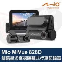 在飛比找Yahoo!奇摩拍賣優惠-Mio MiVue 828D 行車記錄器 (828+A50)