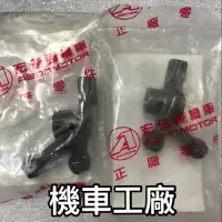 在飛比找蝦皮購物優惠-機車工廠 AEON OZ OZ150 ES ES150 鳥仔