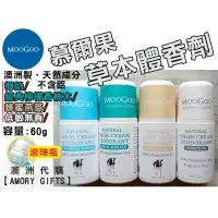 在飛比找蝦皮購物優惠-Moogoo 天然牛尾驅蚊液200ml 慕爾果防蚊液 草本體