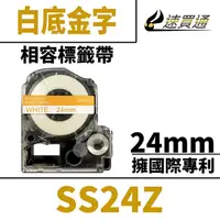 在飛比找PChome24h購物優惠-EPSON LC-6WKN/LK-6WKN/SS24Z/白底