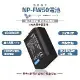 SONY NP-FW50 FW50 電池 充電器 A7 A7S A7R A72 A7R2 A6500 高容量 保固一年
