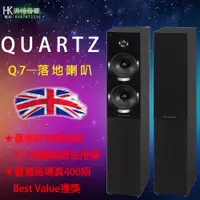 在飛比找蝦皮購物優惠-【洪愷音響】英國 Wharfedale QUARTZ Q7 