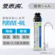 愛惠浦 PurVive®-4HL淨水設備 軟化水垢 生飲水器 生飲機 淨水設備 濾水器(免費到府安裝)