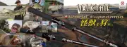 Megabass Rod Baitcast Valkyrie World Expedition VKC-68M-4 (6547)