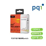 【PQI勁永】充電器 快充頭 PDC65W 雙孔 氮化鎵PD快充組合包