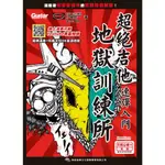 超絕吉他地獄訓練所：速彈入門（線上影音版）[9折]11101019141 TAAZE讀冊生活網路書店