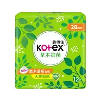 在飛比找樂天市場購物網優惠-靠得住 草本抑菌夜用衛生棉(28cmX12片/包)【杏一】