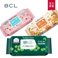 在飛比找Yahoo奇摩購物中心優惠-(任選)BCL Saborino早安面膜28枚入(櫻花限定/