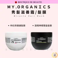 在飛比找蝦皮購物優惠-義大利 My.Organics 章小蕙推薦 髮膜 枸杞髮膜 