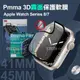 【Pmma】Apple Watch Series 8/7 3D霧面磨砂抗衝擊保護軟膜 螢幕保護貼 (3.2折)