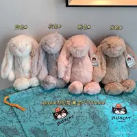 在飛比找蝦皮商城精選優惠-jellycat兔子邦尼兔長耳朵兔玩偶公仔送兒童女朋友生日情
