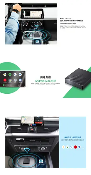 TUNAI AutoCast - 安卓無線 Android Auto轉換器 (10折)