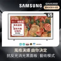 在飛比找momo購物網優惠-【SAMSUNG 三星】65型4K HDR The Fram