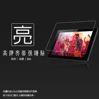 在飛比找蝦皮購物優惠-亮面/霧面 螢幕保護貼 Sony Tablet Z SGP3