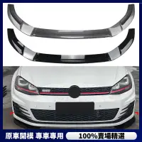 在飛比找蝦皮購物優惠-【福斯 專用】適用 福斯 高爾夫7 高7 Golf MK7 